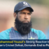 Mohammad Yousuf stressed that to restore Pakistan cricket’s prestige on the global stage, political interference and personal interests must be completely eliminated. According to him, only a young, performance-based team can bring honor back to Pakistan cricket